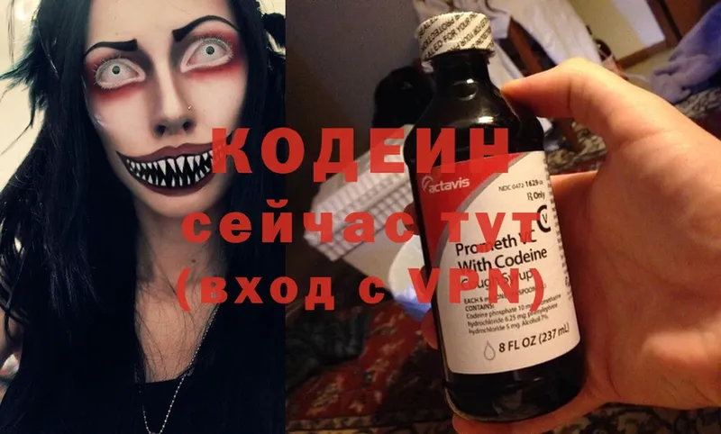 Codein Purple Drank  Грязи 