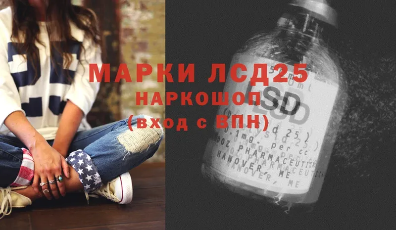 Лсд 25 экстази кислота  Грязи 